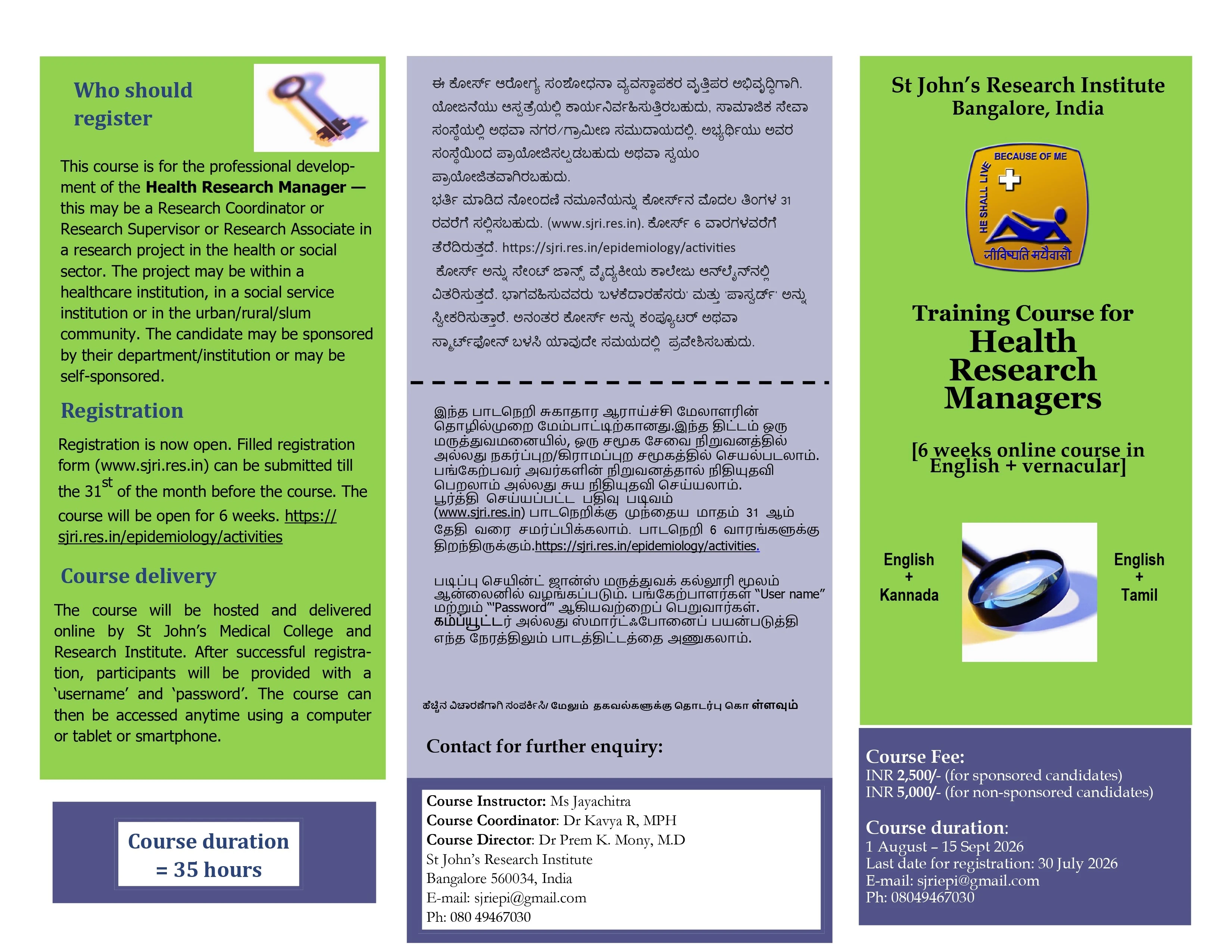 Training course for Health Research Managers (Online)
